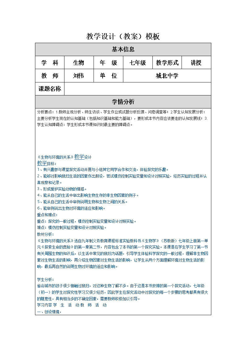 2̌W(xu)O(sh)Ӌ(j)ģ:̌W(xu)O(sh)Ӌ(j)˼·һô(xi)