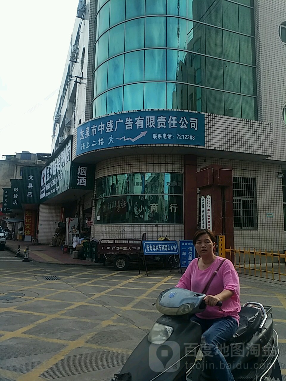 4㽭ȪV湫˾:ȪĄ(chung)Ļ޹˾ô