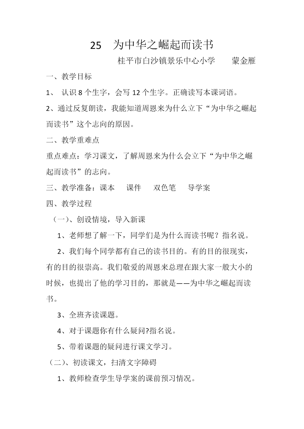 4A֮x(sh)̌W(xu)O(sh)Ӌ(j):yĝˮ(ji)ڶnr(sh)̌W(xu)O(sh)Ӌ(j)