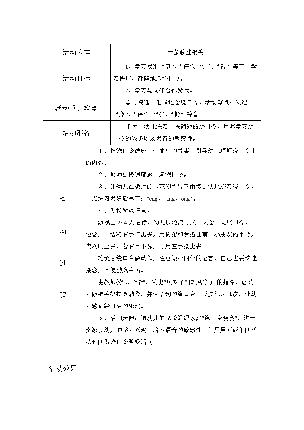 4̌W(xu)O(sh)Ӌ(j):2.ʲôǽ̌W(xu)O(sh)Ӌ(j)?