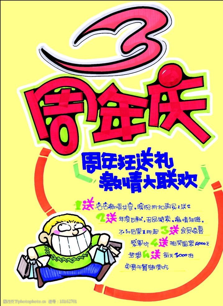 3popVOӋ:ʲôPOPVOӋ