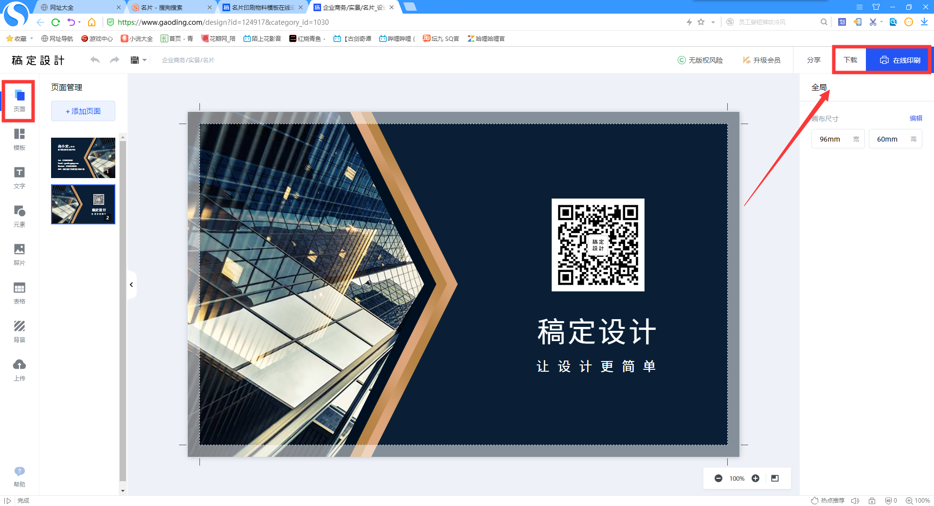 4嶨O(sh)Ӌ(j):Ո(qng)(wn)d嶨O(sh)Ӌ(j)app