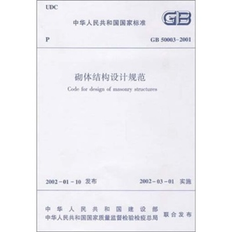 3wY(ji)(gu)O(sh)Ӌ(j)Ҏ(gu):wY(ji)(gu)O(sh)Ӌ(j)Ҏ(gu)(GBJ388)ӆf(shu)