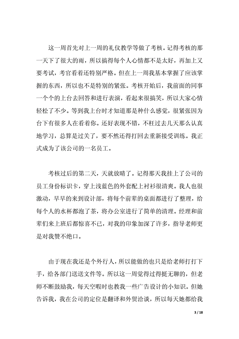 4V湫˾ӛ:ƽOӋӛ