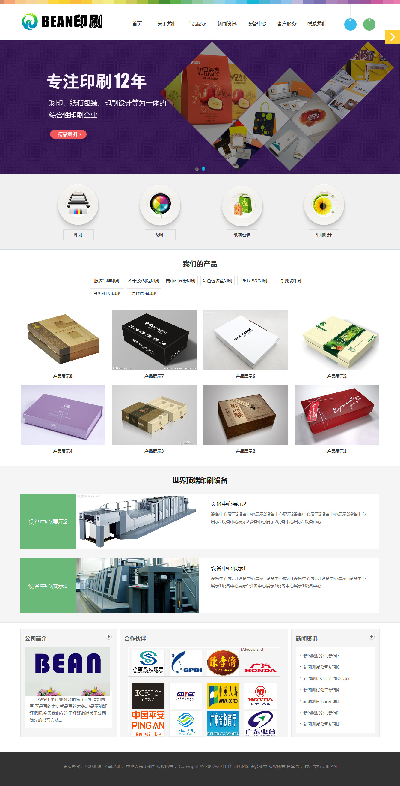 2VW(wng)վ:ЩW(wng)վͶM(fi)V棬|(zh)кõ