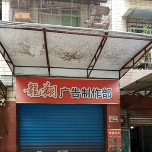 Ĵ֪V湫˾ԽV(Ĵ֪V湫˾(chung)V)